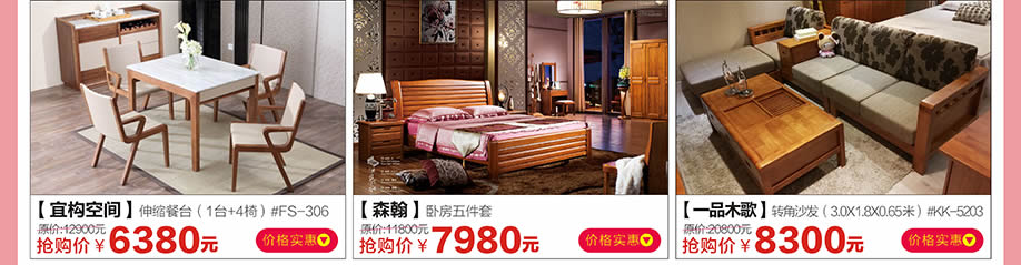 宜构空间,森翰,一品木歌,红树湾博览中心,广州家具卖场,家具网上商城